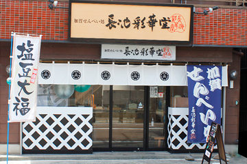 お店